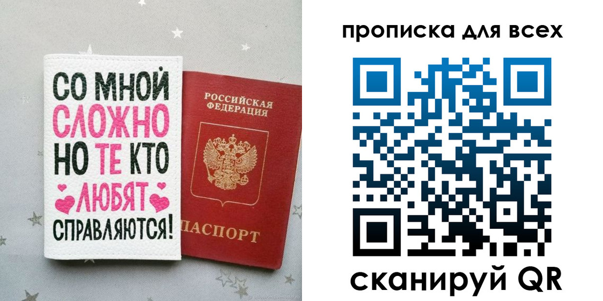 прописка паспорт в Ессентуках