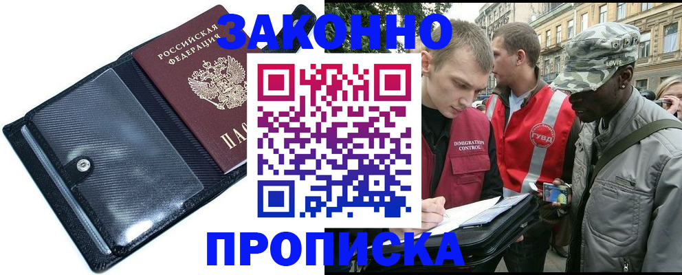 прописка ребенка в Ессентуках