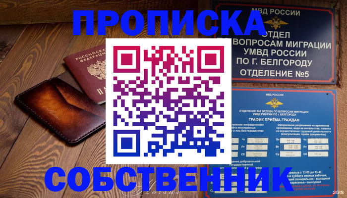 временная регистрация 2025 в Ессентуках