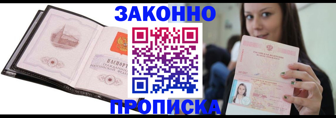 временная регистрация в квартире в Ессентуках