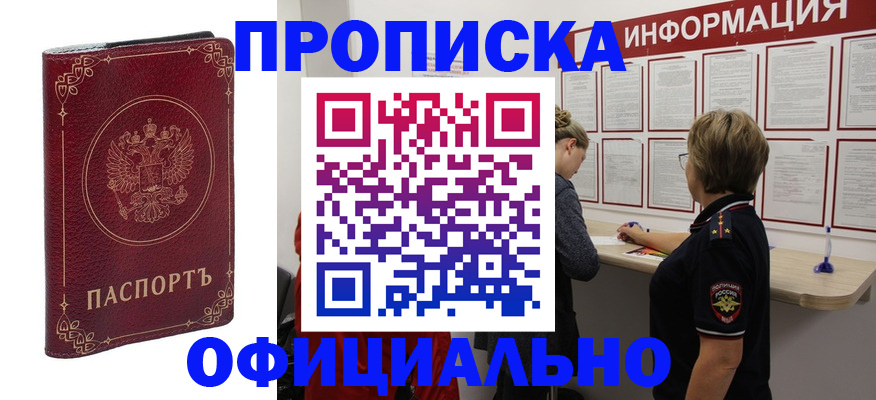 временная регистрация поиск в Ессентуках